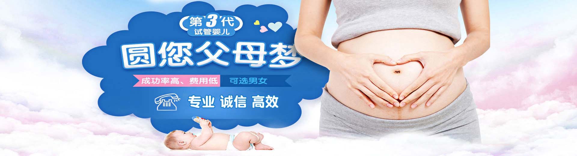 靠谱同志代怀推荐渠道哪里能做,有偿孕妈供卵推荐服务怎么收费,靠谱同性供卵代怀助孕哪里能做图片2